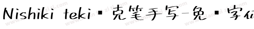 Nishiki teki马克笔手写字体转换